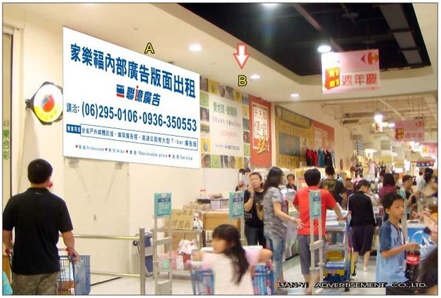 JT-1F-N002B家樂福仁德店1F賣場結帳區出口處(B面)